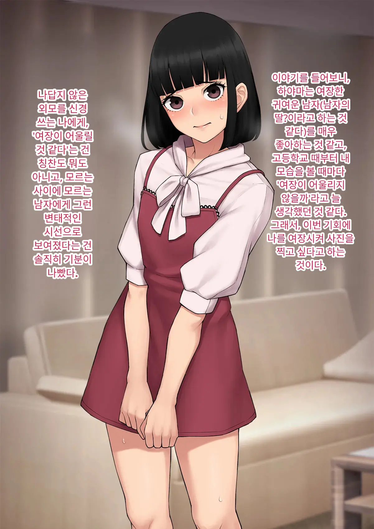 Tomo Ochi 2 ~Kekkon O Chikatta Kanojo O Netorareta Ageku Mesu Ochi Saserareta Ore No Matsuro~ | 토모오치 2 ~ 결혼을 맹세한 그녀를 빼앗긴 끝에 암컷 타락 하게 된 나의 말로~